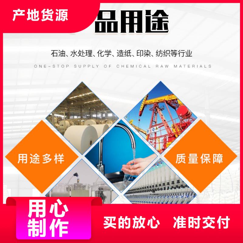 pac液体供应商