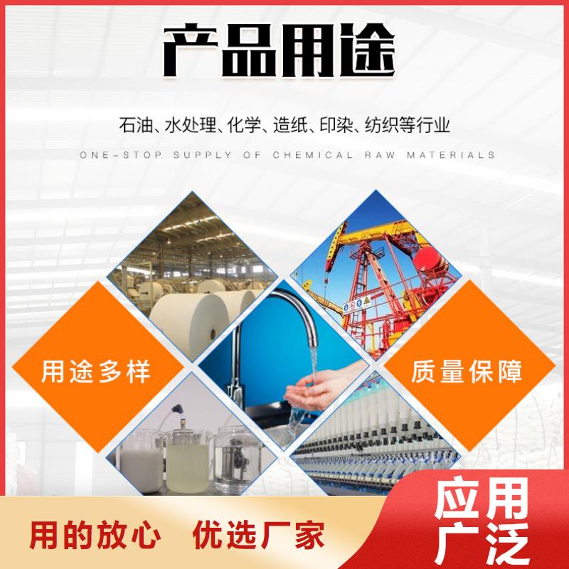 聚合氯化铝液体生产