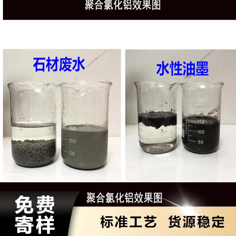聚合氯化铝液体生产