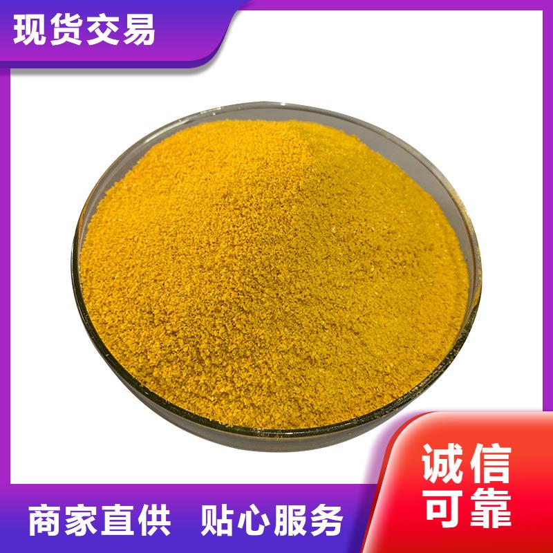 聚氯化铝