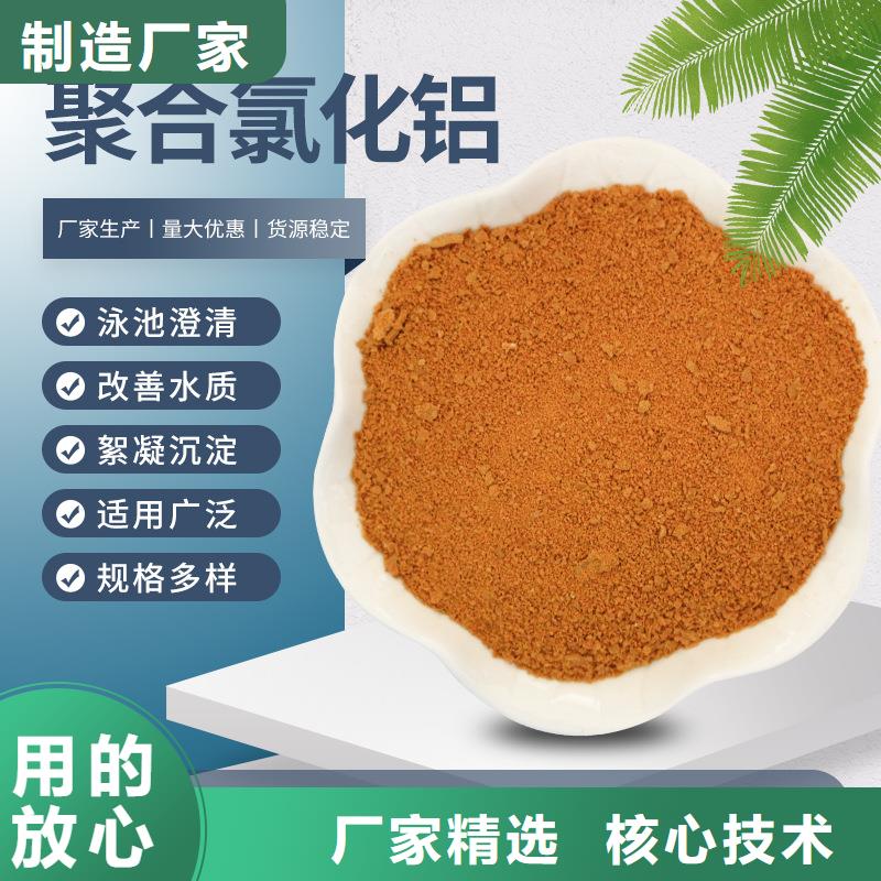 液体pac厂家