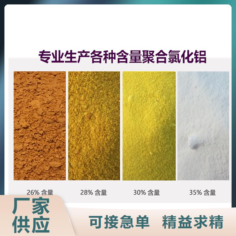 聚合氯化铝液体多少钱