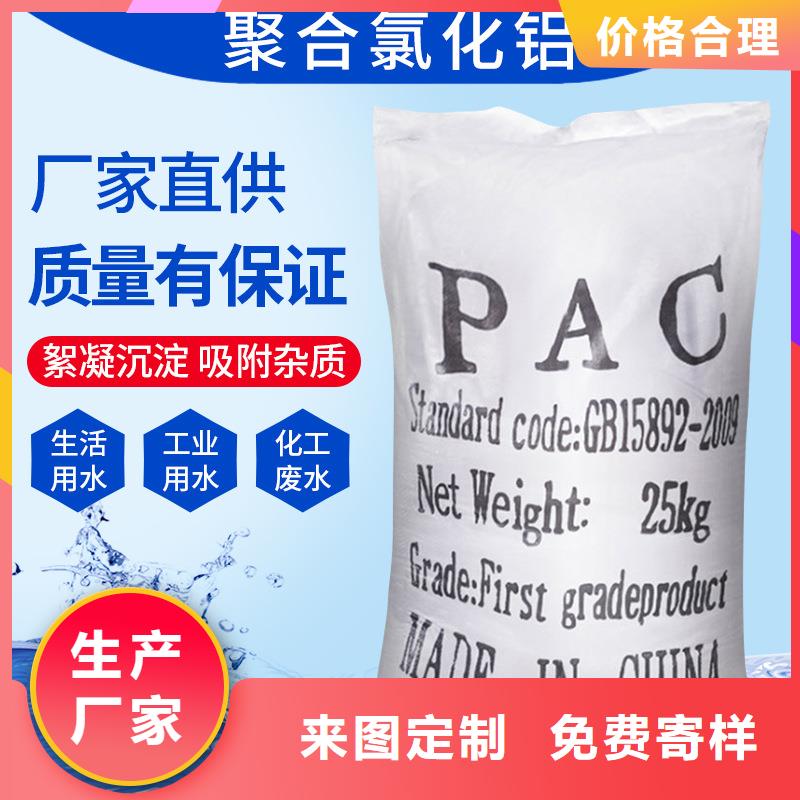 PAC液体价格公道