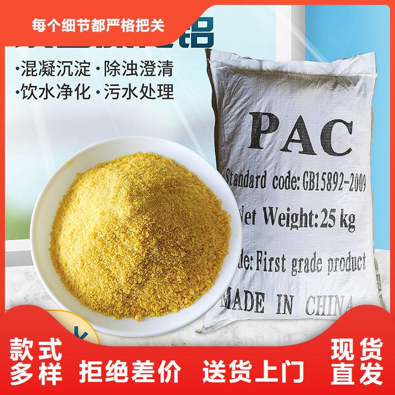 pac液体、pac液体参数