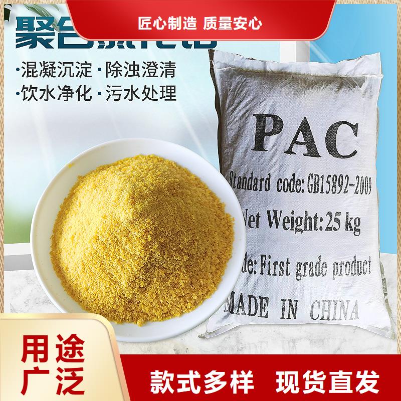 聚氯化铝液体