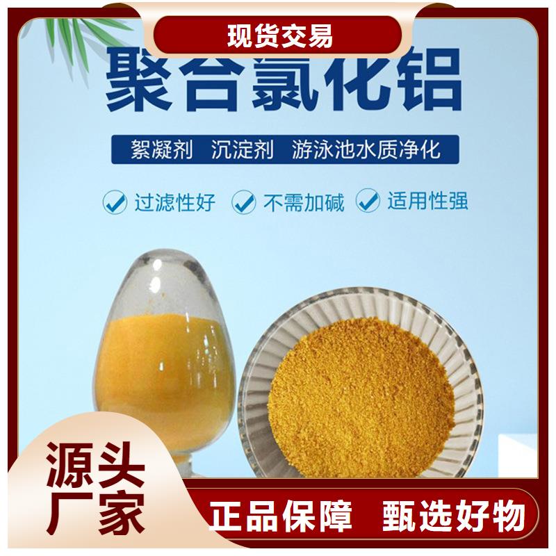 聚合氯化铝-产品规格齐全