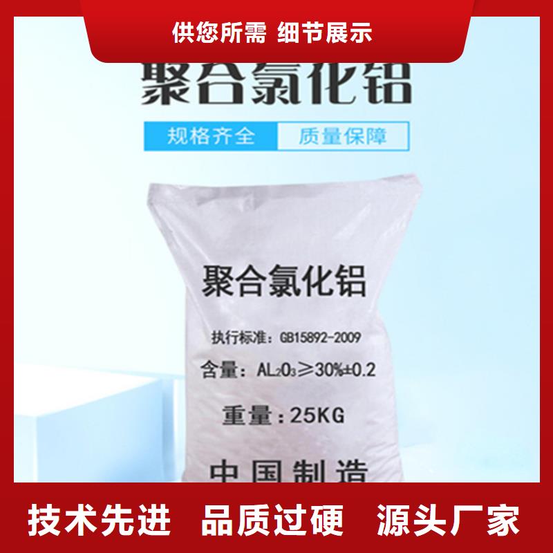 【 氯化铝-COD去除剂适用范围广】-市场覆盖|馆陶|邯山|保定|沧州|廊坊|承德|张家口|衡水-通金宝