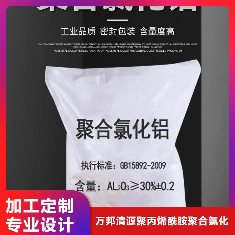 经验丰富的液体聚氯化铝基地
