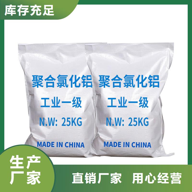 液体pac供应商