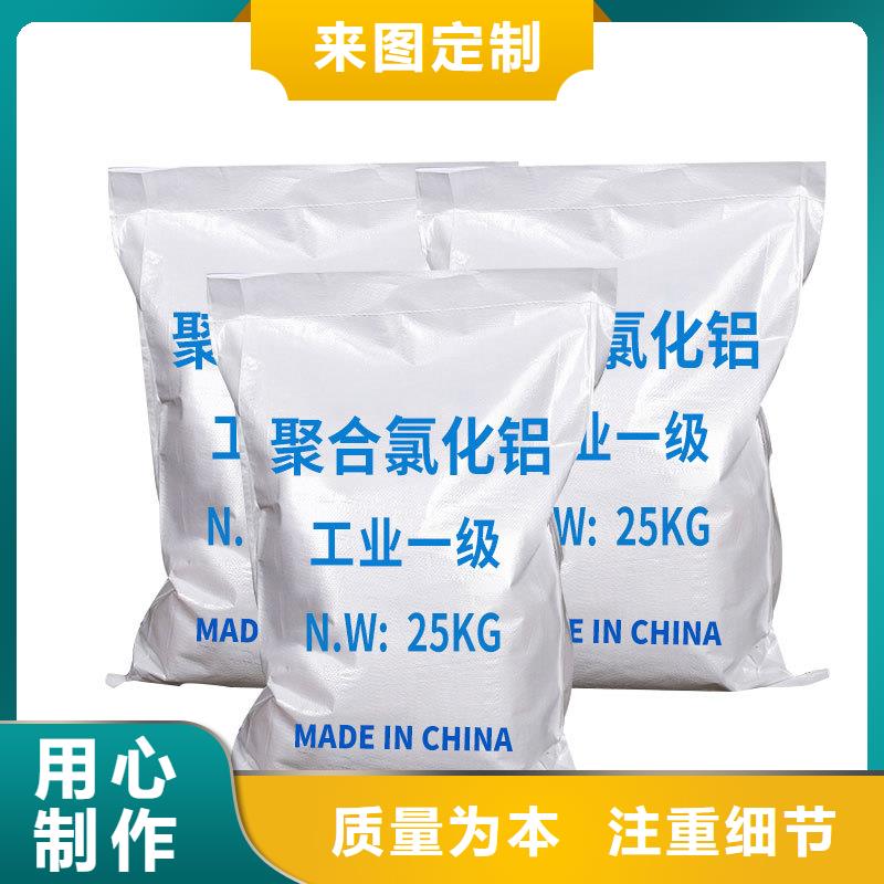 【氯化铝】,醋酸钠买的放心安兴用的舒心|洛江|永春|漳州|三明|福州|南平|宁德生产商