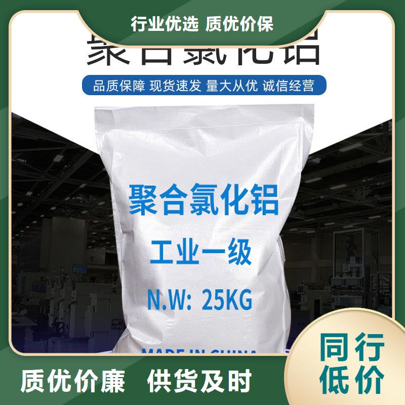 水剂聚合氯化铝