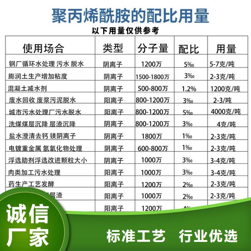 聚氯化铝液体源头好货
