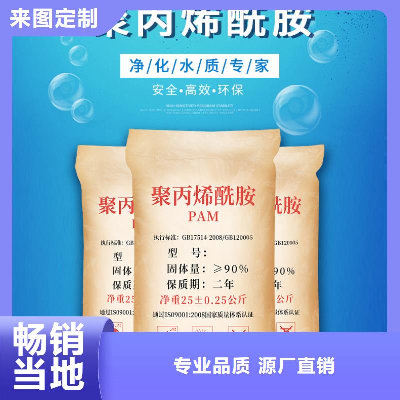 聚氯化铝液体源头好货
