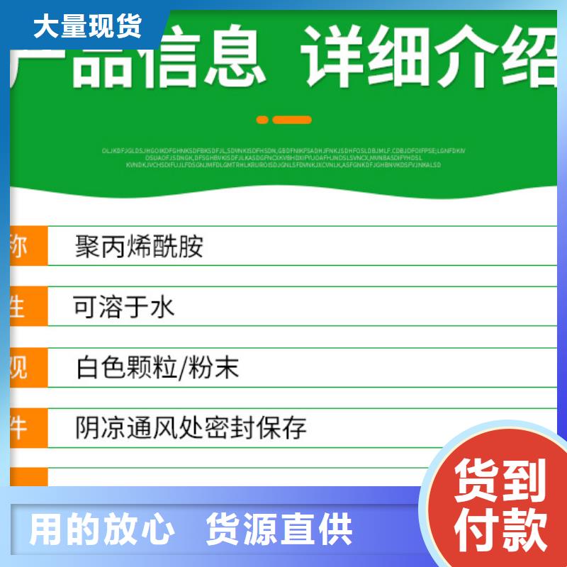 聚合氯化铝液体厂家