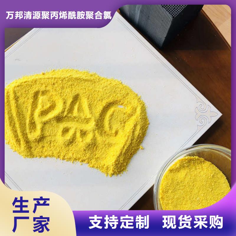 聚氯化铝液体