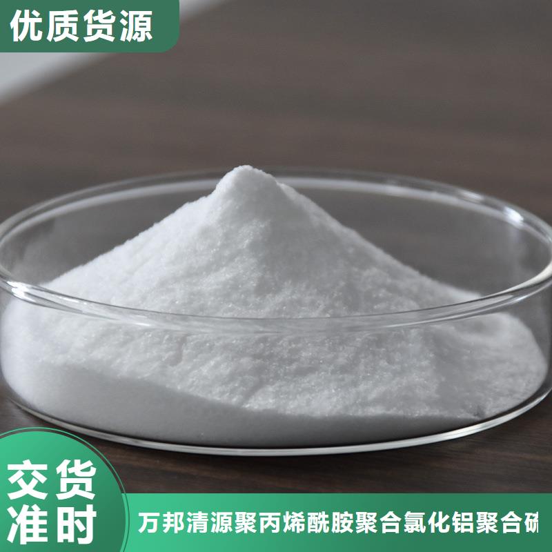 凝聚剂生产