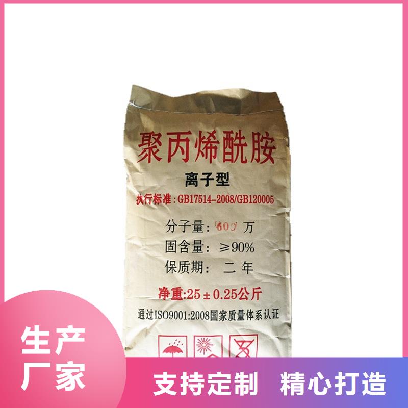 阳离子聚丙烯酰胺生产