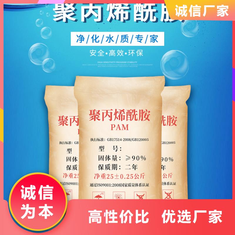 【聚丙烯酰胺】-硫酸亚铁欢迎新老客户垂询万邦清源醋酸钠