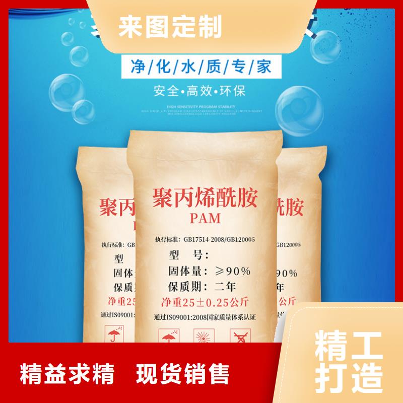 阳离子聚丙烯酰胺一一净水材料有限公司