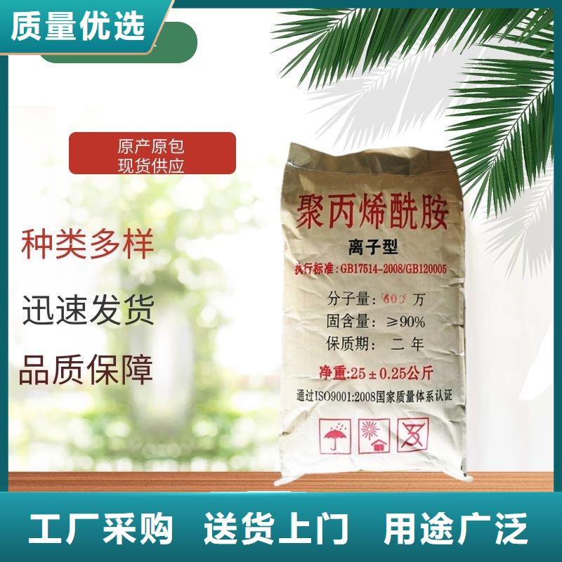 聚丙烯酰胺复合碳源批发诚信经营质量保证|湘乡|岳塘|永州|株洲|邵阳|衡阳|益阳|常德|张家界gdsgd.com