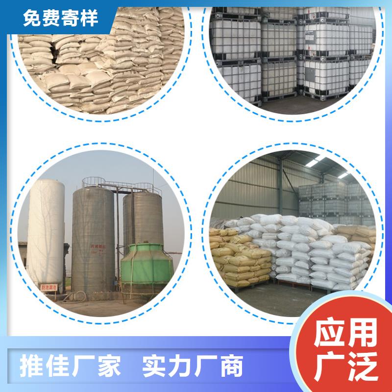 聚丙烯酰胺复合碳源批发诚信经营质量保证|湘乡|岳塘|永州|株洲|邵阳|衡阳|益阳|常德|张家界gdsgd.com