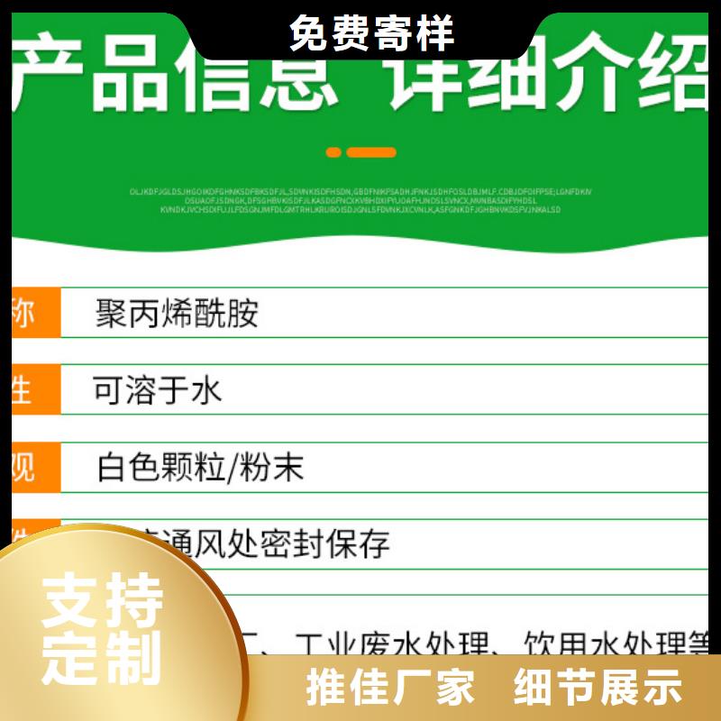 【聚丙烯酰胺】,聚合硫酸铁老客户钟爱-服务区域包括闽侯|连江|三明|泉州|莆田|南平等-产品视频