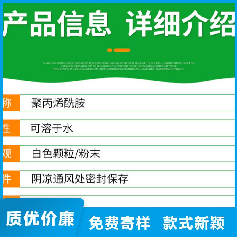 非离子聚丙烯酰胺资源
