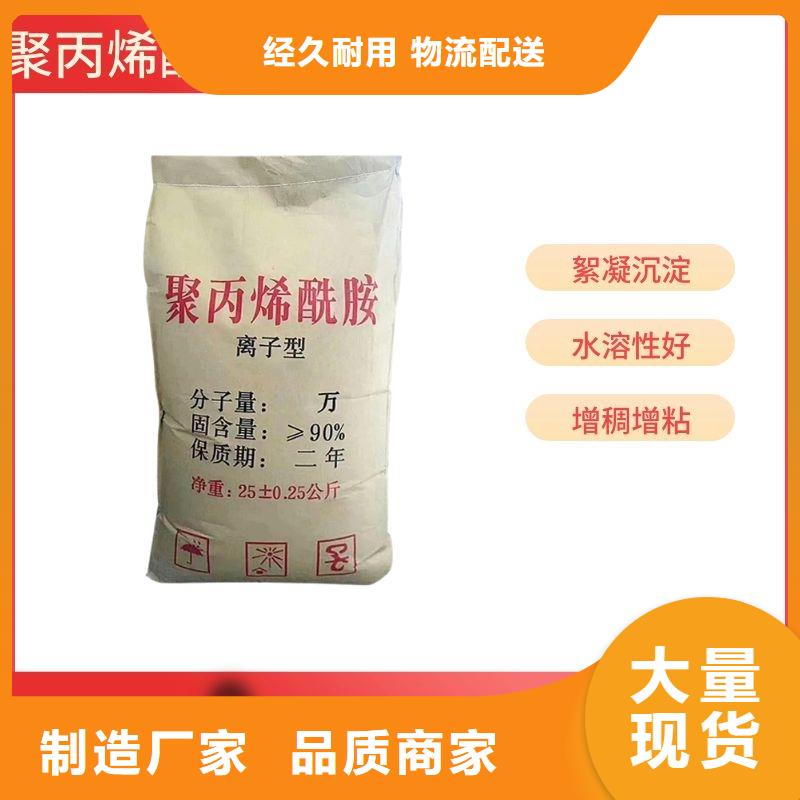 醋酸钠视频-醋酸钠_河南省焦作市市场覆盖温县|中站|鹤壁|濮阳|漯河|安阳|商丘|信阳|驻马店等