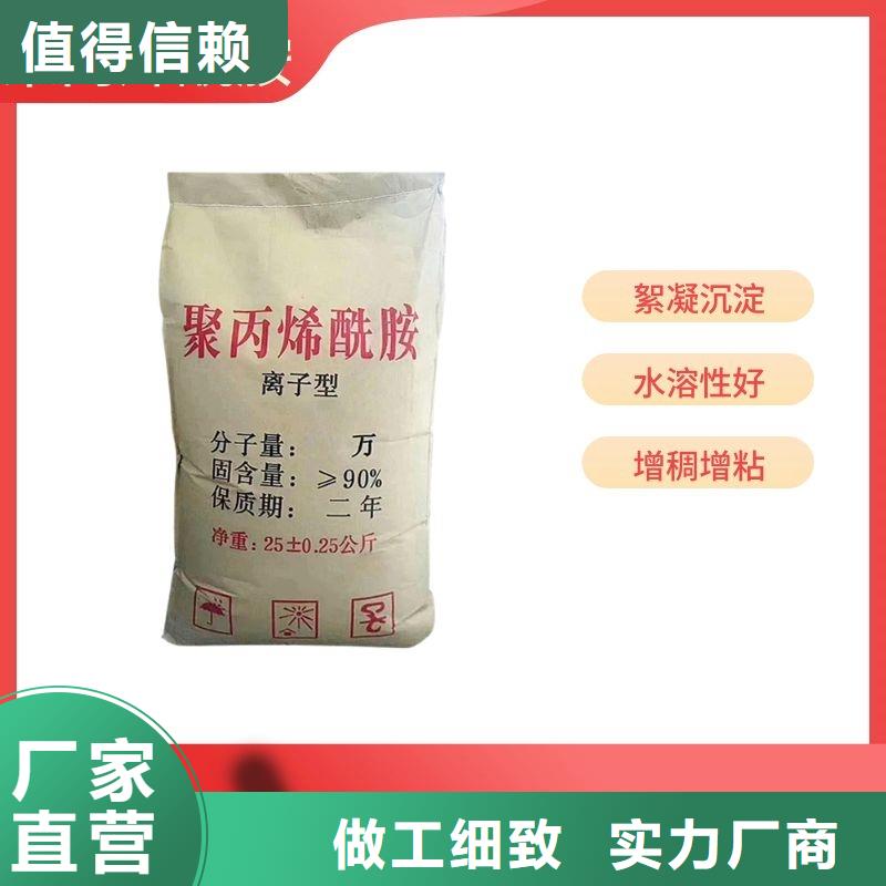 阴离子聚丙烯酰胺资源