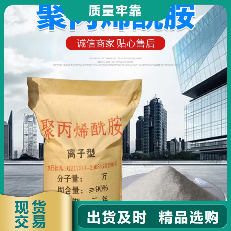 聚丙烯酰胺复合碳源批发诚信经营质量保证|湘乡|岳塘|永州|株洲|邵阳|衡阳|益阳|常德|张家界gdsgd.com