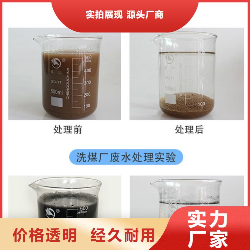 醋酸钠视频-安徽省池州市万邦清源醋酸钠可服务区域贵池|青阳|马鞍山|亳州|巢湖|黄山|芜湖等