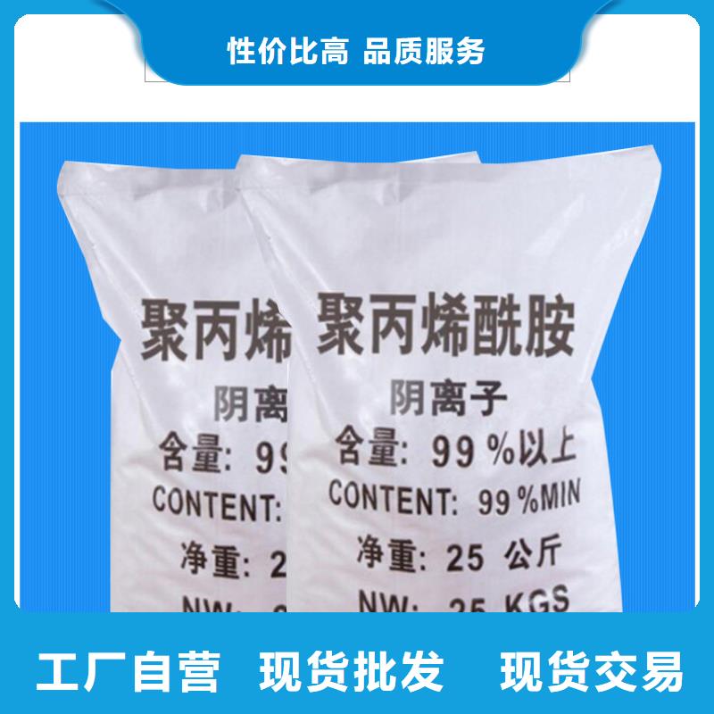 【聚丙烯酰胺】-硫酸亚铁欢迎新老客户垂询万邦清源醋酸钠