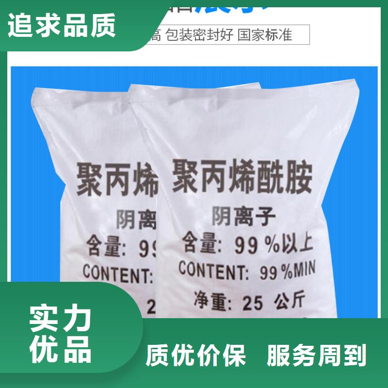聚丙烯酰胺一一水处理材料有限公司