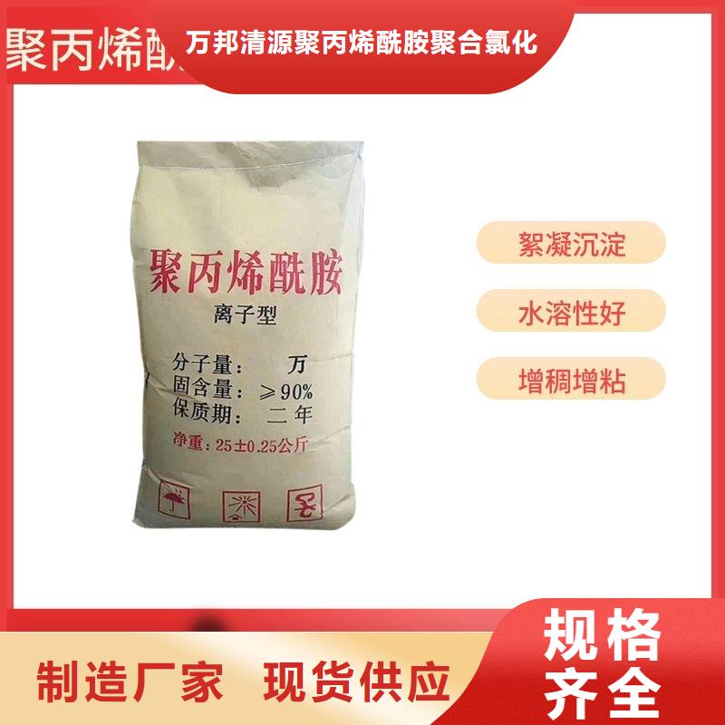 【聚丙烯酰胺】-硫酸亚铁欢迎新老客户垂询万邦清源醋酸钠