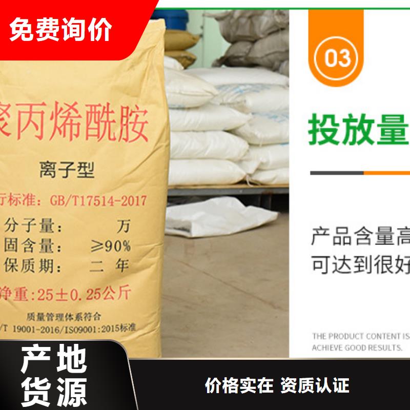 醋酸钠视频-醋酸钠(万邦清源)覆盖地域江西省抚州市广昌|资溪|萍乡|宜春|九江|景德镇|赣州