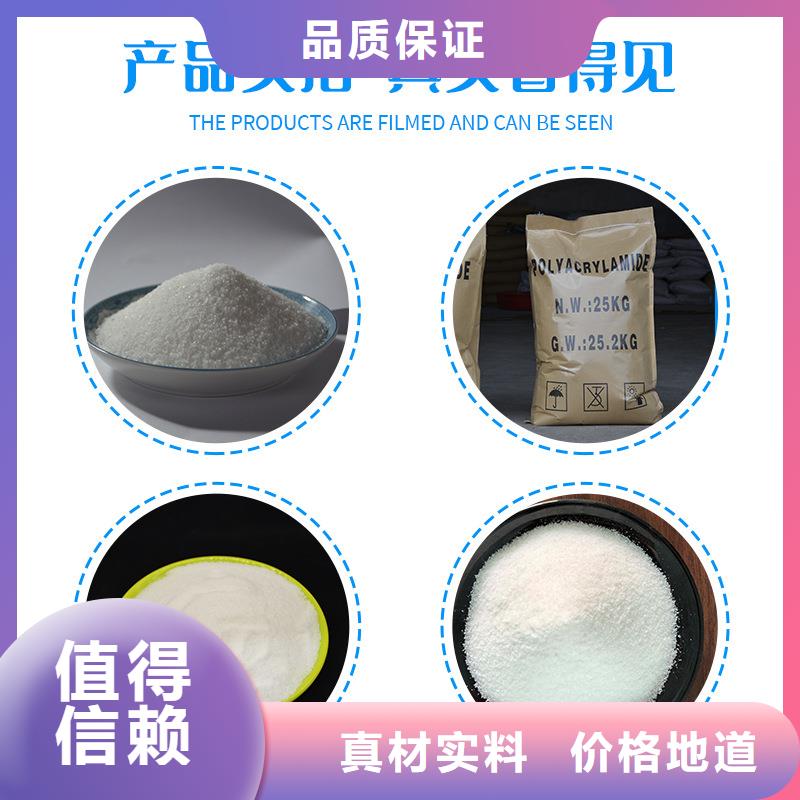 万邦清源【 聚丙烯酰胺-氯酸钠精心】-业务覆盖区域|博爱|孟州|周口|濮阳|开封|南阳-通金宝