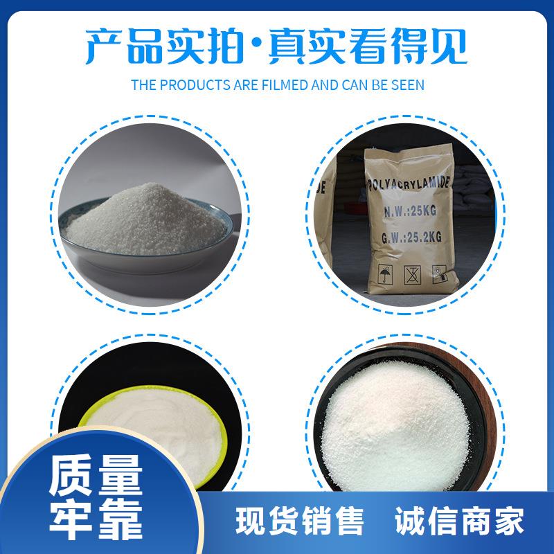 聚丙烯酰胺一一水处理材料有限公司