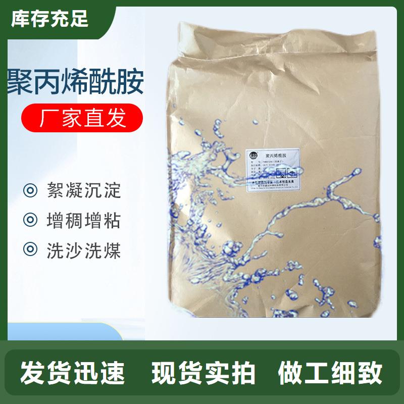 聚丙烯酰胺厂家