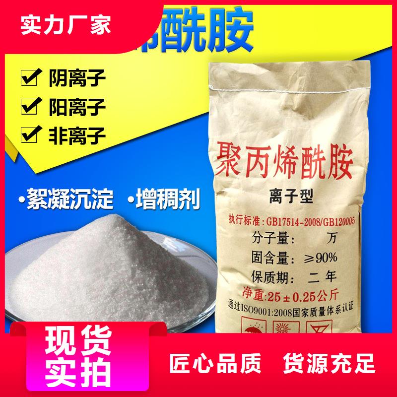 【聚丙烯酰胺】-硫酸亚铁欢迎新老客户垂询万邦清源醋酸钠