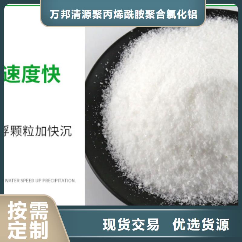 高分子凝聚剂