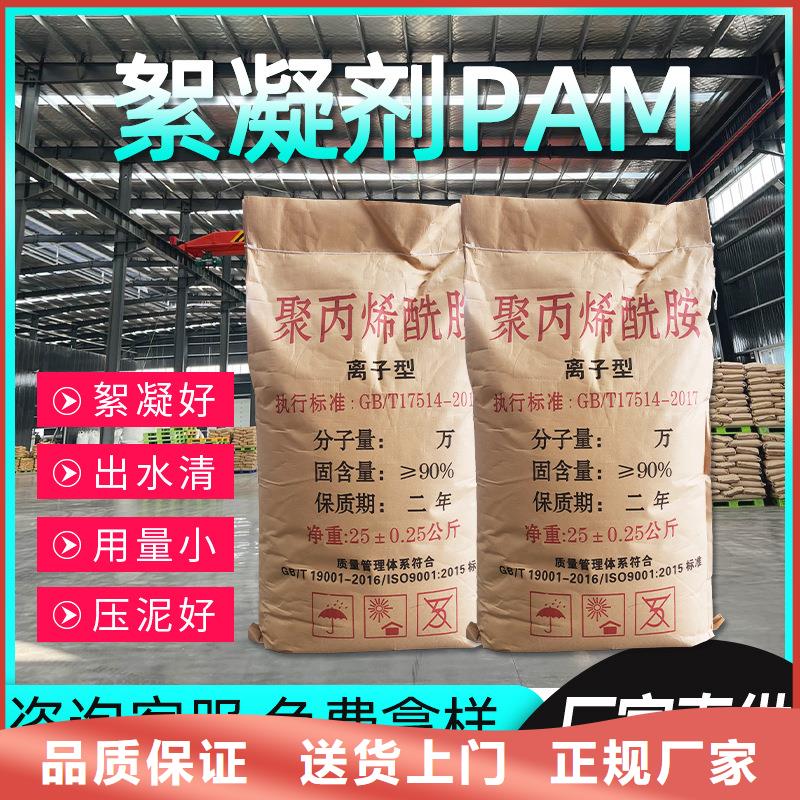 凝集剂价格
