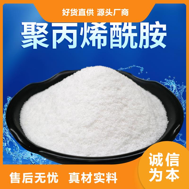 万邦清源【 聚丙烯酰胺-氯酸钠精心】-业务覆盖区域|博爱|孟州|周口|濮阳|开封|南阳-通金宝