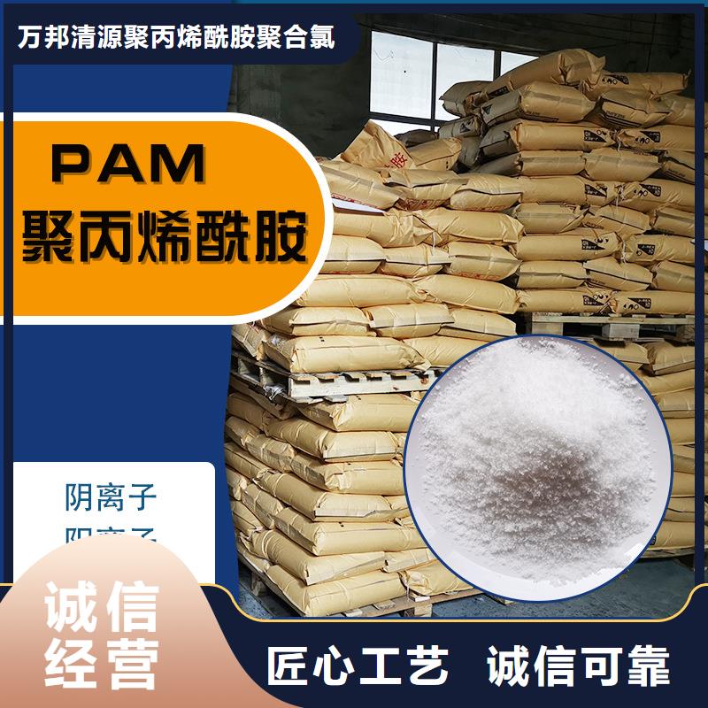 聚丙烯酰胺复合碳源批发诚信经营质量保证|湘乡|岳塘|永州|株洲|邵阳|衡阳|益阳|常德|张家界gdsgd.com