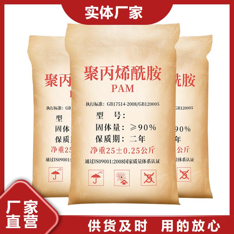 凝聚剂生产
