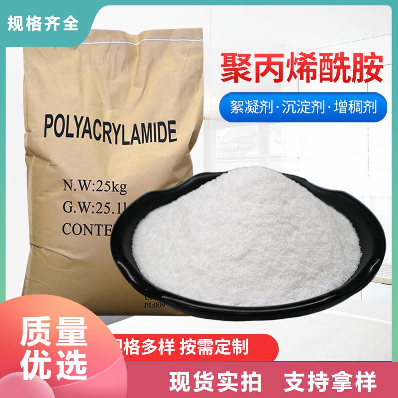 【聚丙烯酰胺】,聚合硫酸铁老客户钟爱-服务区域包括闽侯|连江|三明|泉州|莆田|南平等-产品视频