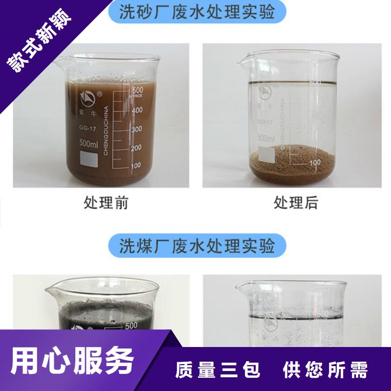 洗沙絮凝剂资源