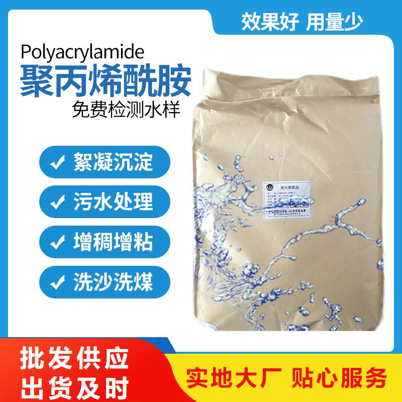醋酸钠视频-醋酸钠-福建省福州市罗源|福清|南平|漳州|三明|宁德本地经销商
