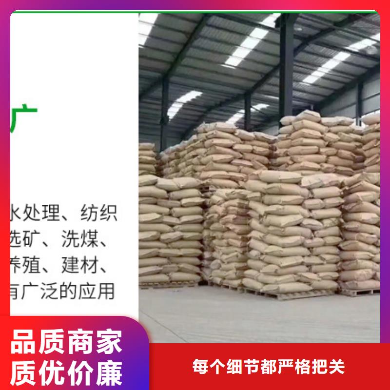 洗煤絮凝剂资源