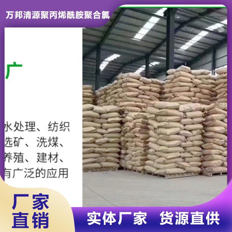 聚丙烯酰胺生产