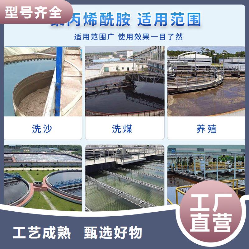 阳离子聚丙烯酰胺生产